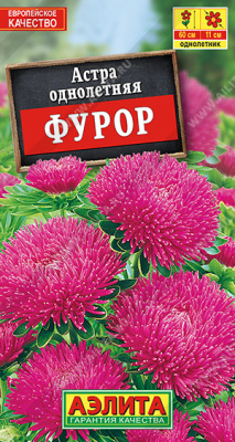 Астра Фурор 0,2г