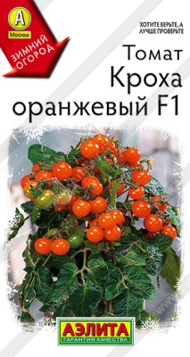 Томат Кроха оранжевый 10шт