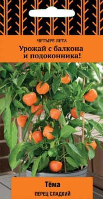 Перец Тема 5щт (Четыре лета)