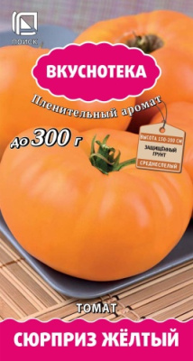 Томат Сюрприз желтый 10шт (Вкуснотека)