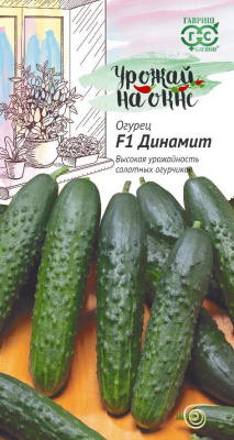 Огурец Динамит 10шт Урожай на окне