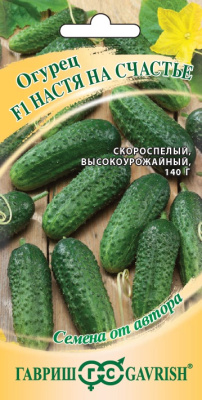 Огурец Настя-на-счастье 10шт корнишон