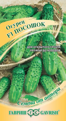 Огурец Посошок 10шт