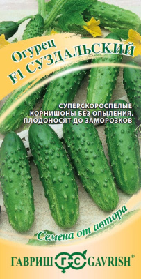 Огурец Суздальский 10шт