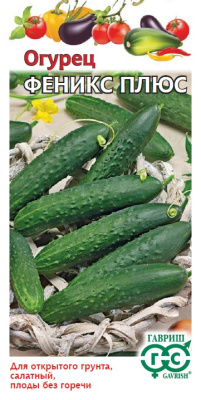 Огурец Феникс плюс 0,5г