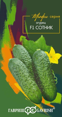 Огурец Сотник 5шт Профи серия