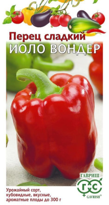 Перец Иоло Вондер 0,1г