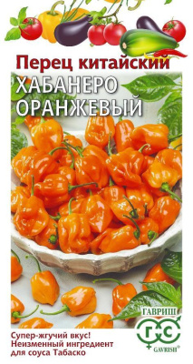 Перец острый Хабанеро оранжевый китайский 15шт