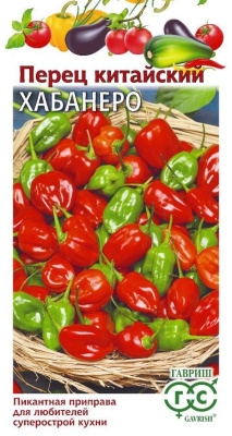 Перец острый Хабанеро смесь китайский 15шт