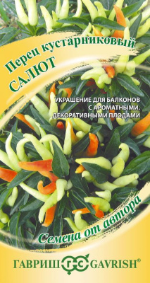 Перец острый Салют куст. 5шт