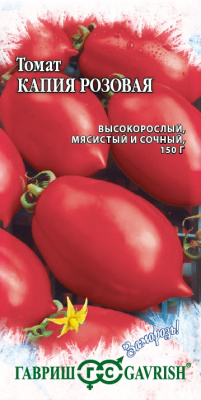 Томат Капия розовая 0,05г Заморозь!