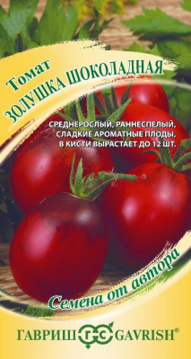 Томат Золушка шоколадная 0,05г