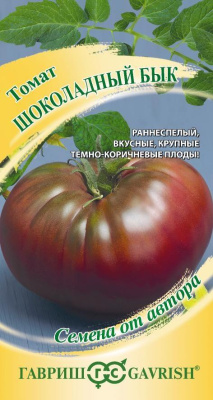 Томат Шоколадный бык 0,05г