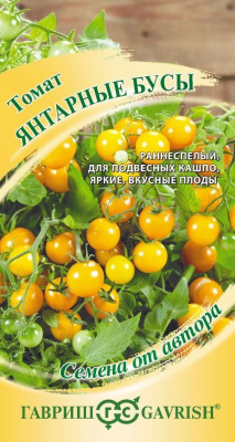 Томат Янтарные бусы 0,05 г