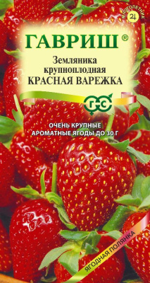 Земляника Красная варежка крупноплод. 0,01г