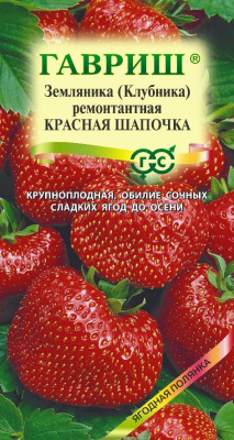 Земляника Красная шапочка ремон. 0,01г