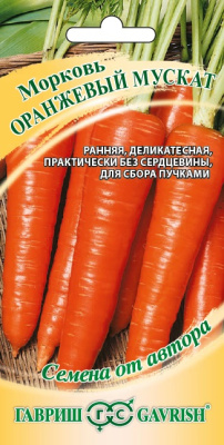 Морковь Оранжевый мускат 2г