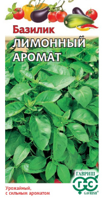 Базилик Лимонный аромат 0,1г