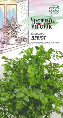 Кориандр Дебют 2г Урожай на окне