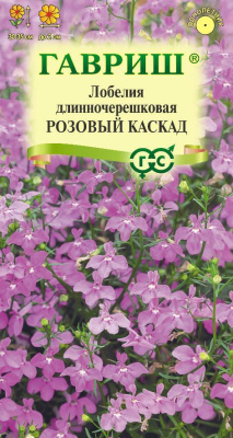 Лобелия Розовый каскад 0,01г