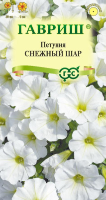 Петуния Снежный шар 0,1г