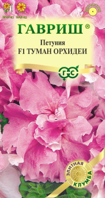 Петуния Туман орхидеи 5шт Элитная клумба