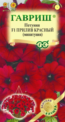Петуния Прилив красный (Минитуния) 4шт Элитная клумба