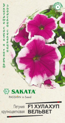 Петуния Хулахуп вельвет 5шт Саката