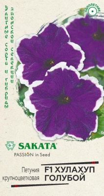 Петуния Хулахуп голубой 5шт Саката