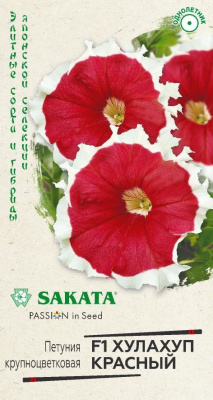 Петуния Хулахуп красный 5шт Саката