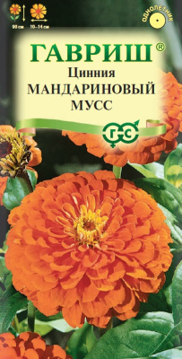 Цинния Мандариновый мусс 0,3г