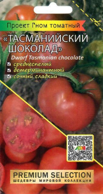 Томат Гном Тасманийский шоколад 0,02г