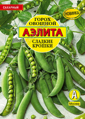 Горох Сладкие крошки 25г Б/ф