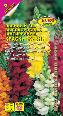 цЛьвиный зев Краски жизни смесь 0,1г