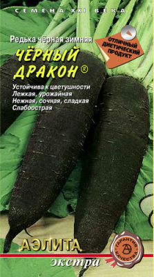 Редька Черный дракон