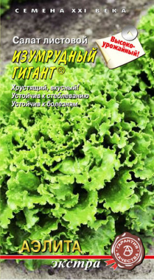 Салат Изумрудный гигант 0,5г листовой