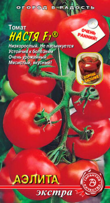 Томат Настя 10шт