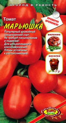 Томат Марьюшка 20шт