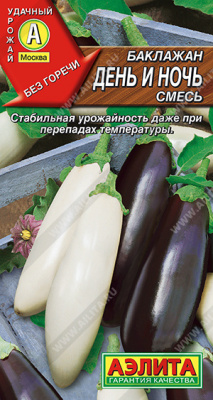 Баклажан День и ночь смесь 0,1г