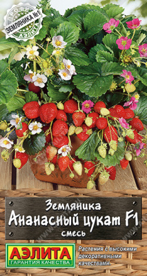 Земляника Ананасный цукат смесь 5шт