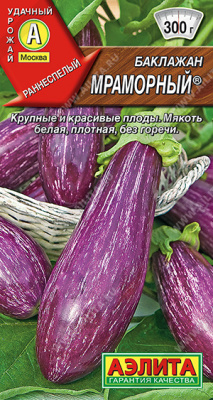 Баклажан Мраморный 0,1г