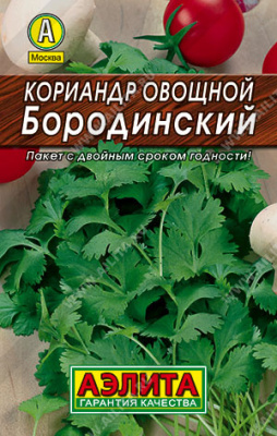 Кориандр Бородинский 3г Л м/ф