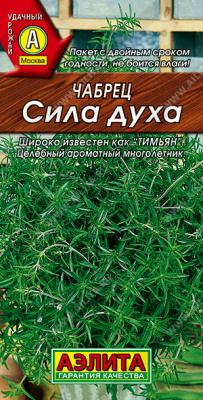 Чабрец Сила духа 0,05г