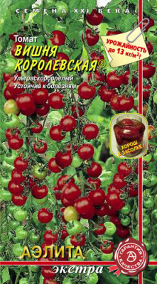 Томат Вишня королевская 0,05г