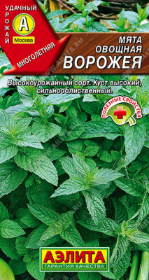 Мята Ворожея овощная 0,04г