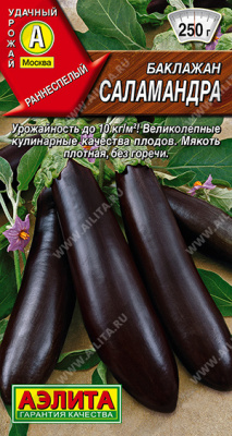 Баклажан Саламандра 0,1г