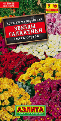 Хризантема Звезды галактики корейская 0,02г