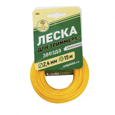 Леска для триммеров 2,4мм/15м звезда (200шт)
