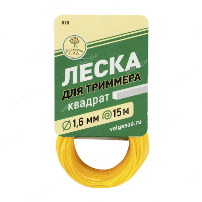Леска для триммеров 1,6мм/15м квадрат