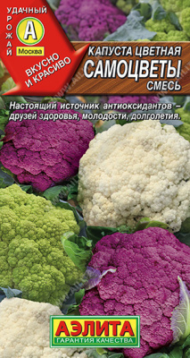 Капуста цветная Самоцветы смесь 0,2г